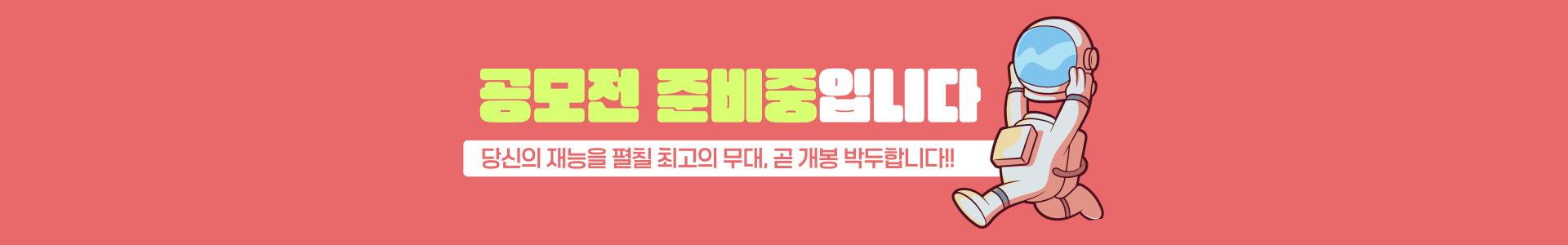 준비중